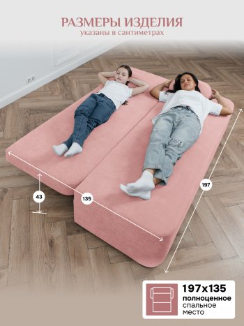 Диван Brendoss 1020 розовый в Урае - uraj.mebel-e96.ru