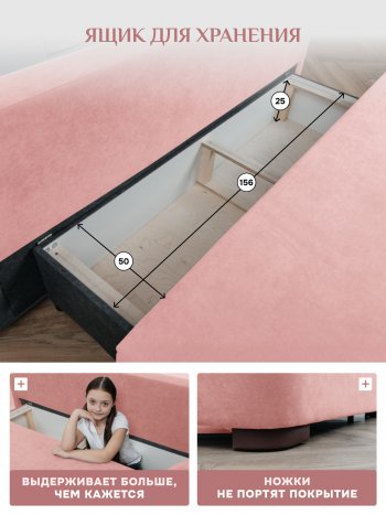 Диван Brendoss 1020 розовый в Урае - uraj.mebel-e96.ru