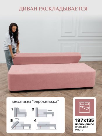 Диван Brendoss 1020 розовый в Урае - uraj.mebel-e96.ru