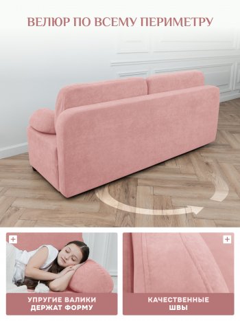 Диван Brendoss 1020 розовый в Урае - uraj.mebel-e96.ru