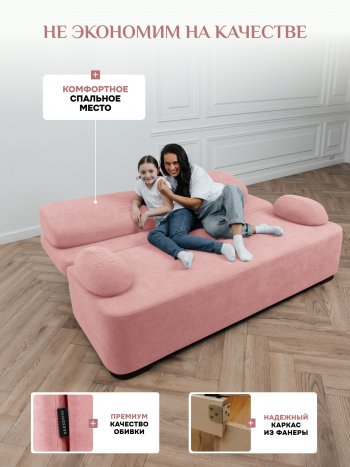 Диван Brendoss 1020 розовый в Урае - uraj.mebel-e96.ru