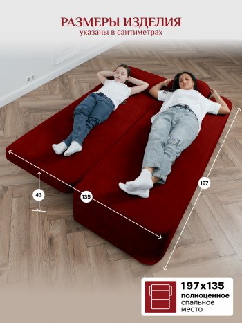 Диван Brendoss 1020 красный в Урае - uraj.mebel-e96.ru