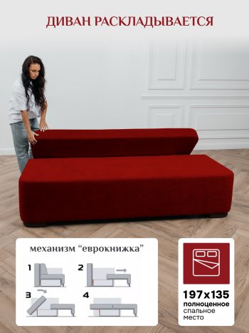 Диван Brendoss 1020 красный в Урае - uraj.mebel-e96.ru