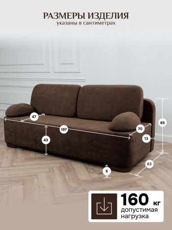 Диван Brendoss 1020 коричневый в Урае - uraj.mebel-e96.ru