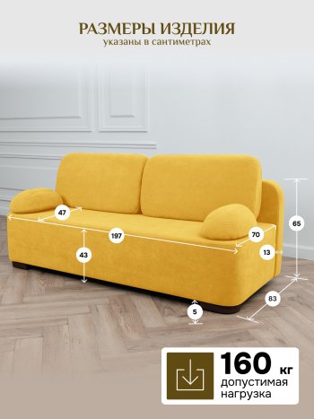 Диван Brendoss 1020  желтый в Урае - uraj.mebel-e96.ru