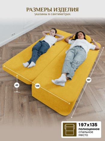 Диван Brendoss 1020  желтый в Урае - uraj.mebel-e96.ru