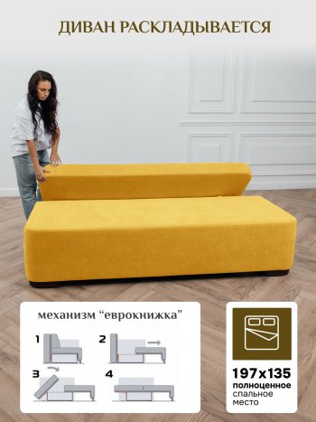 Диван Brendoss 1020  желтый в Урае - uraj.mebel-e96.ru