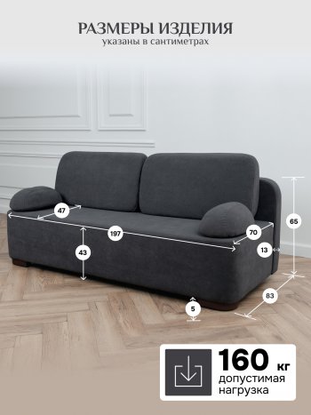 Диван Brendoss 1020 графит в Урае - uraj.mebel-e96.ru