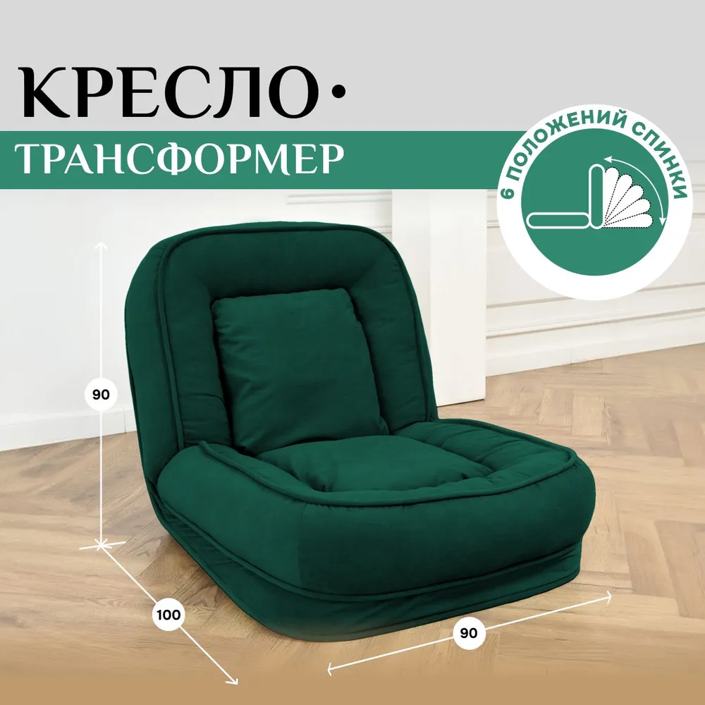 Кресло-кровать 777 Изумруд Brendoss в Урае - uraj.mebel-e96.ru