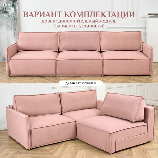 Кресло-кровать Модуль 9998 розовый BRENDOSS в Урае - uraj.mebel-e96.ru