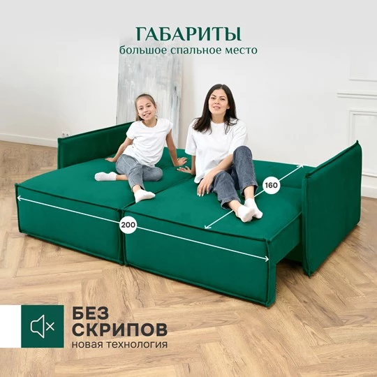 Диван прямой раскладной 9999 изумрудный BRENDOSS в Урае - uraj.mebel-e96.ru