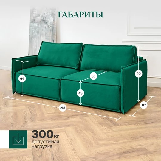 Диван прямой раскладной 9999 изумрудный BRENDOSS в Урае - uraj.mebel-e96.ru