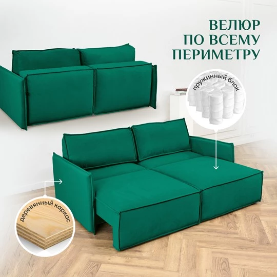 Диван прямой раскладной 9999 изумрудный BRENDOSS в Урае - uraj.mebel-e96.ru