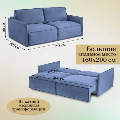 Диван прямой раскладной 9999 синий (BRENDOSS) в Урае - uraj.mebel-e96.ru