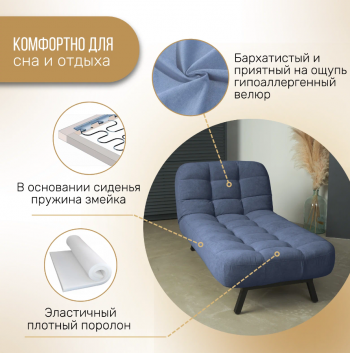 Комплект мягкой мебели Абри Синий в Урае - uraj.mebel-e96.ru