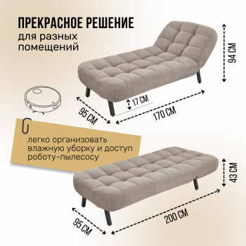 Кушетка Абри Бежевый в Урае - uraj.mebel-e96.ru