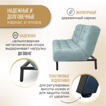 Комплект мягкой мебели Абри Мятный в Урае - uraj.mebel-e96.ru