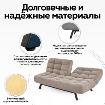 Диван Абри Бежевый в Урае - uraj.mebel-e96.ru