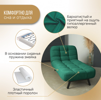 Кушетка Абри Изумрудный в Урае - uraj.mebel-e96.ru