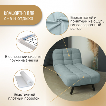 Кушетка Абри Мятный в Урае - uraj.mebel-e96.ru