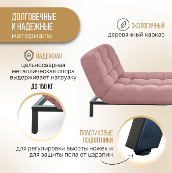 Кушетка Абри Розовый в Урае - uraj.mebel-e96.ru