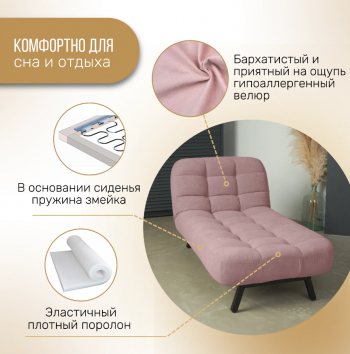 Кушетка Абри Розовый в Урае - uraj.mebel-e96.ru