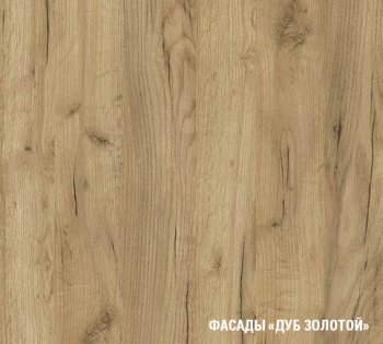 Кухонный гарнитур Адажио оптима 1800х2400 мм (Герда) в Урае - uraj.mebel-e96.ru