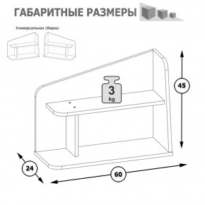 Полка Альфа 09.128 солнечный свет в Урае - uraj.mebel-e96.ru