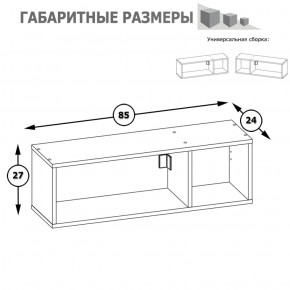 Полка Альфа 09.129 солнечный свет в Урае - uraj.mebel-e96.ru