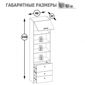 Стеллаж высокий Альфа 09.137 солнечный свет в Урае - uraj.mebel-e96.ru