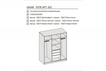 Шкаф-купе 1700 мм 3-х дверный с 1-м зеркалом (арт. 012) белый/цемент (Диал) в Урае - uraj.mebel-e96.ru