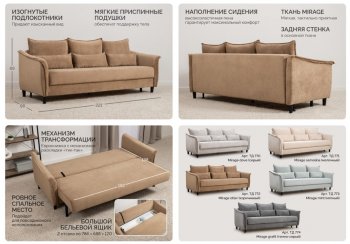 Комплект мягкой мебели Берта (НиК) в Урае - uraj.mebel-e96.ru