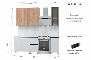 Кухонный гарнитур 1600 мм Бьянка Белый/МДФ Лиственница Охотская/Белый Бланш (МЛК) в Урае - uraj.mebel-e96.ru