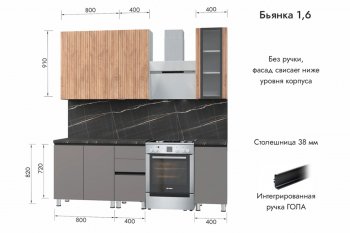 Кухонный гарнитур 1600 мм Бьянка Лиственница охотская/Смоки софт (МЛК) в Урае - uraj.mebel-e96.ru