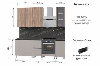 Кухонный гарнитур 2200 мм Бьянка Лиственница охотская/Смоки софт (МЛК) в Урае - uraj.mebel-e96.ru