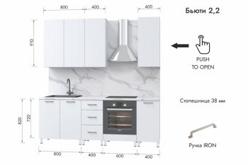 Кухонный гарнитур 2200 мм Бьюти ДСП Белый/МДФ Белый снег софт (МЛК) в Урае - uraj.mebel-e96.ru