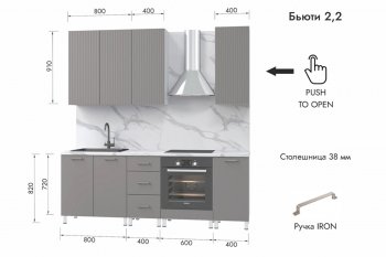 Кухонный гарнитур 2200 мм Бьюти ДСП Белый/МДФ Смоки софт (МЛК) в Урае - uraj.mebel-e96.ru