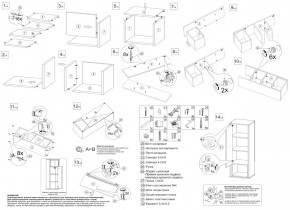 Шкаф навесной Бэль 10.63 в Урае - uraj.mebel-e96.ru