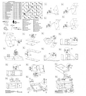 Тумба ТВ Бэль 10.91 в Урае - uraj.mebel-e96.ru