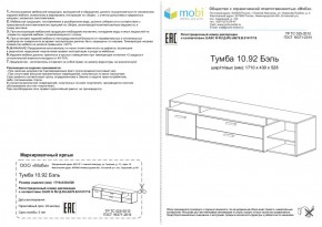 Тумба под ТВ Бэль 10.92 в Урае - uraj.mebel-e96.ru