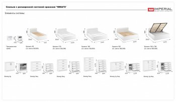 Спальный гарнитур Чикаго модульный, белый (Имп) в Урае - uraj.mebel-e96.ru