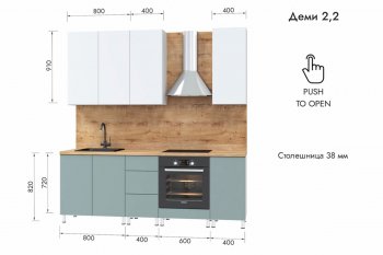 Кухонный гарнитур 2200 мм Деми (МЛК) в Урае - uraj.mebel-e96.ru