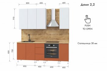 Кухонный гарнитур 2200 мм Деми (МЛК) в Урае - uraj.mebel-e96.ru