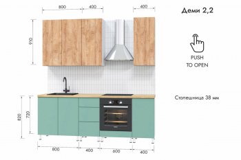 Кухонный гарнитур 2200 мм Деми (МЛК) в Урае - uraj.mebel-e96.ru