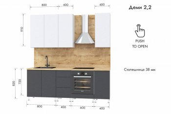 Кухонный гарнитур 2200 мм Деми (МЛК) в Урае - uraj.mebel-e96.ru