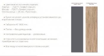 Кухонный гарнитур 1600 мм Денвер (СВ) в Урае - uraj.mebel-e96.ru