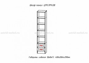 Набор детской мебели Принцесса (модульный) (АстридМ) в Урае - uraj.mebel-e96.ru