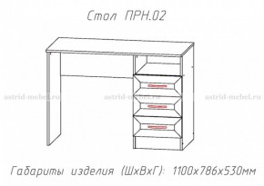 Набор детской мебели Принцесса (модульный) (АстридМ) в Урае - uraj.mebel-e96.ru