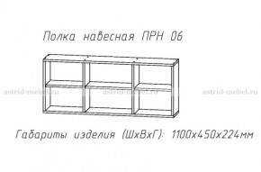 Набор детской мебели Принцесса (модульный) (АстридМ) в Урае - uraj.mebel-e96.ru