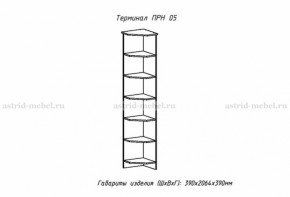 Набор детской мебели Принцесса (модульный) (АстридМ) в Урае - uraj.mebel-e96.ru